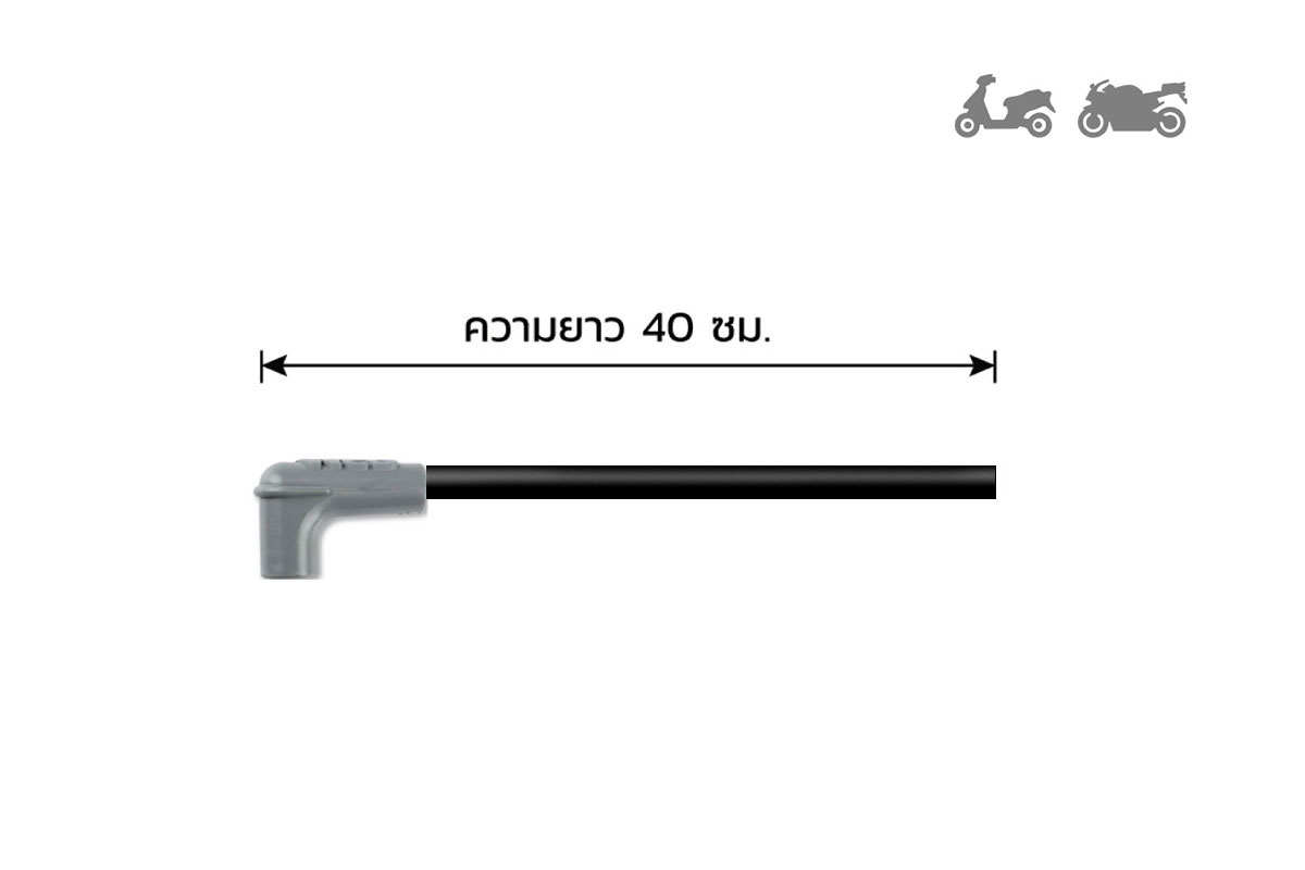 สายหัวเทียน มอเตอร์ไซค์ MSD 8.5 มิล ยาว 40 ซม.